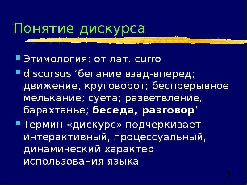 Дискурсивное мышление это