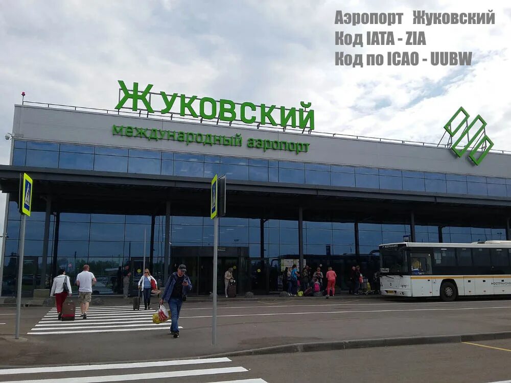 Аэропорт жуковский самолеты. Жуковский аэропорт московская область. Аэропорт жуковский справочная. Zia аэропорт в москве. Аэропорт жуковский снаружи.