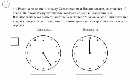 Расчет времени между датами в часах