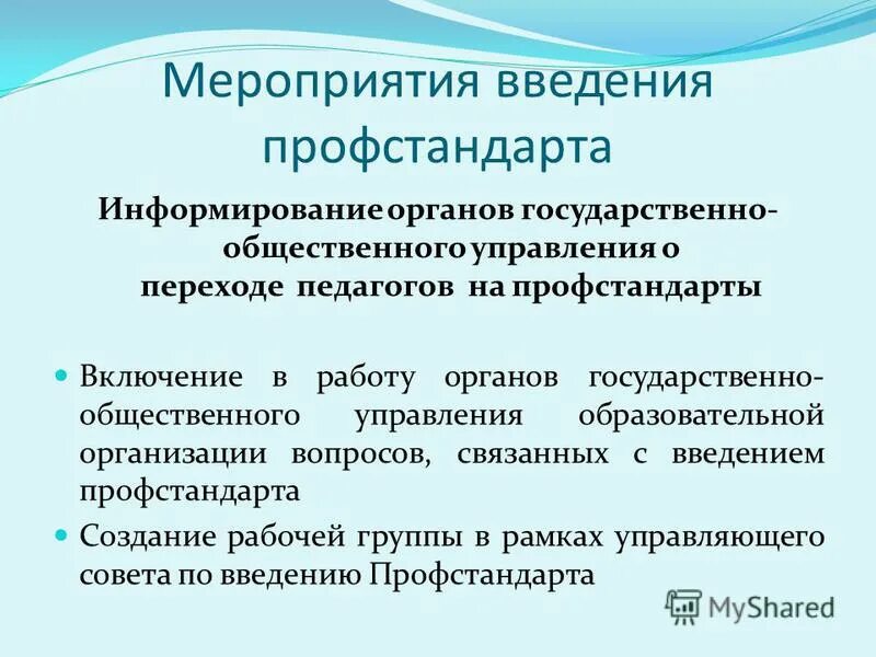 Что такое субъективный стандарт информирования?. Стандарты информирования биоэтика. Информированным органом. Стандарты информирования. Что такое субъективный стандарт информирования?.