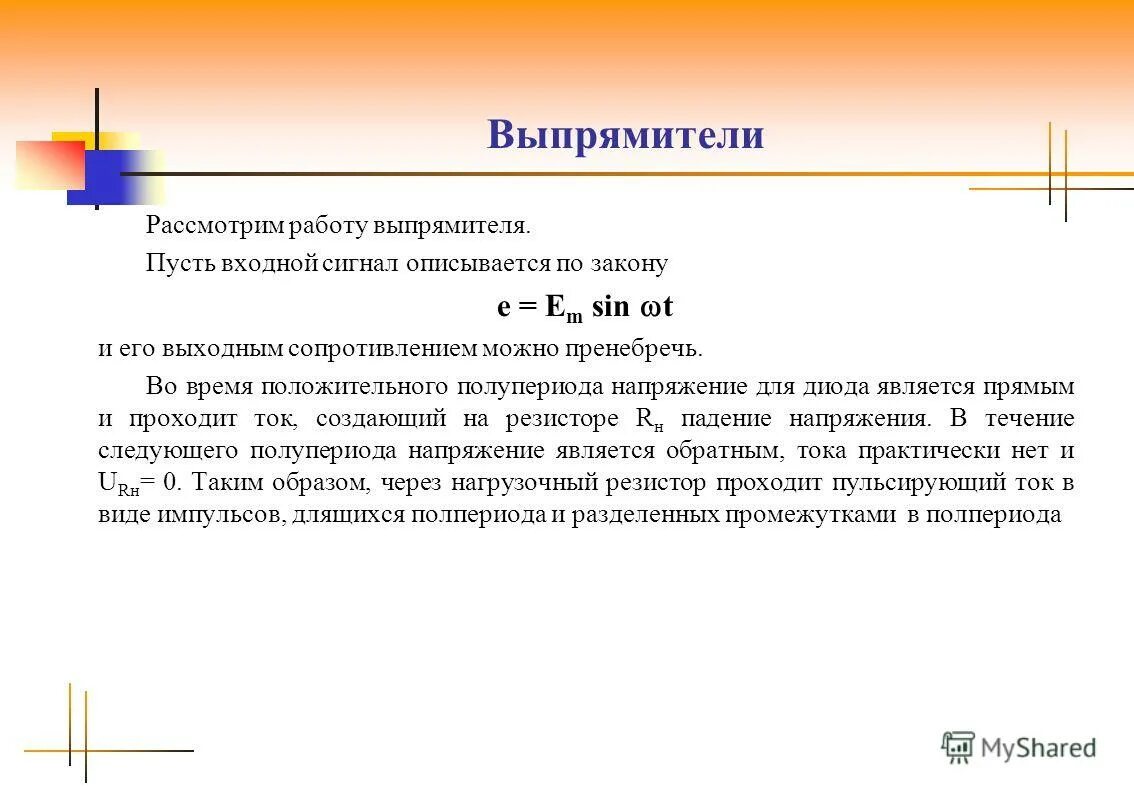 Сведения о домовом. Принцип симметрии в микромире пример. Относительные величины физика. Относительные величины физика. Описывается по разному.