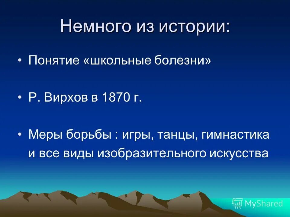 понятие школьной неуспеваемости. школьные понятия. понятие школа 5 класс. школьные термины. понятие школа 5 класс.