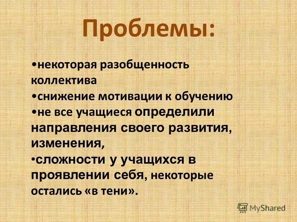 Разобщенность это. Разобщенность общества. Разобщенность своими словами. Разобщенность это простыми словами. Разобщенность территории.