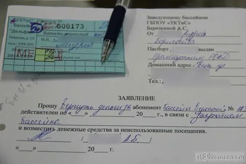 Можно ли вернуть абонемент в бассейн