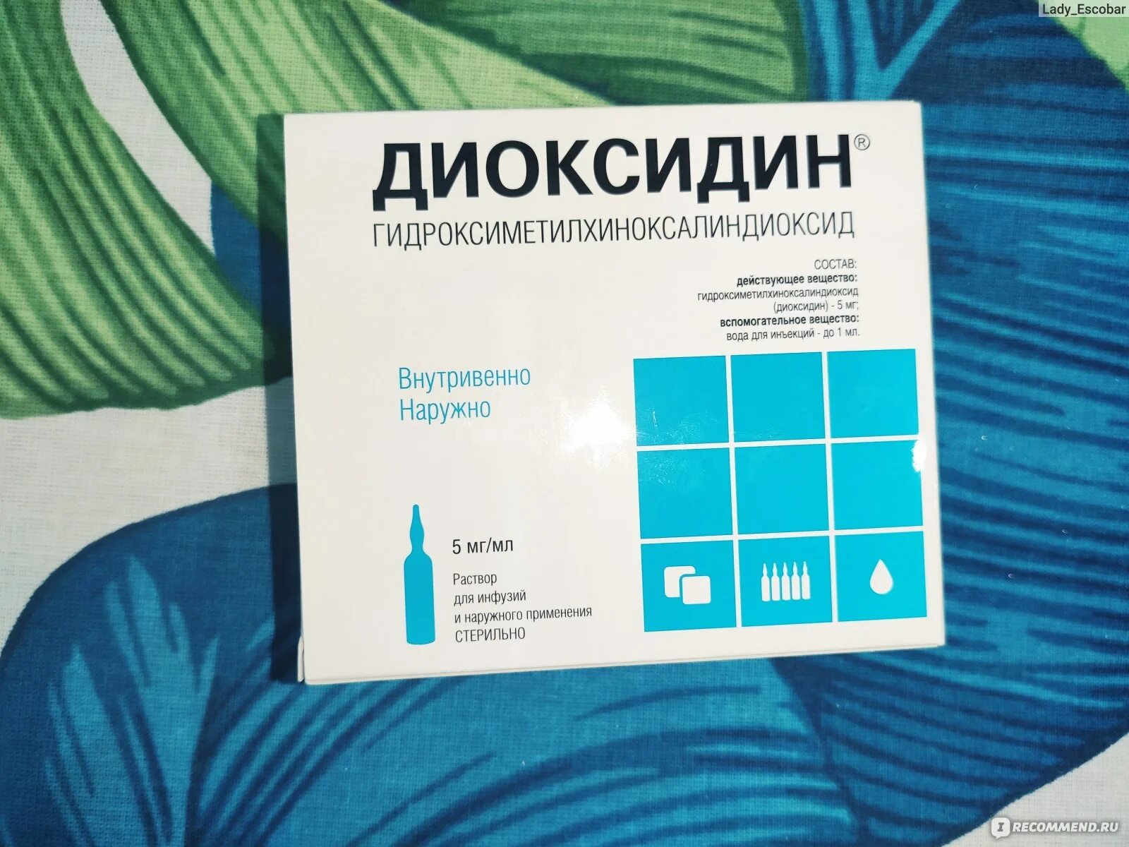 Виумксидин раствор для инъекций. Диоксидин ампулы Новосибхимфарм. Диоксидин Новосибхимфарм 10мг. Диоксидин 5 мл. Диоксидин Гротекс.