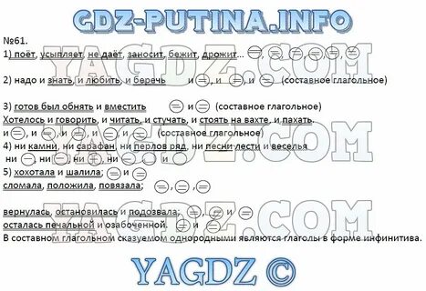 Русский быстрова 8 класс 2021