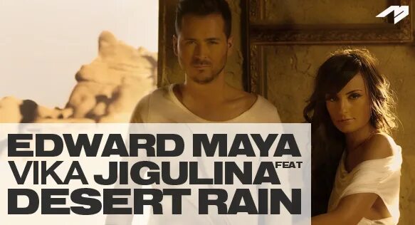Edward maya feat vika. Edward maya vika jigulina rain. desert rain вика жигулина. edward maya vika jigulina desert rain.