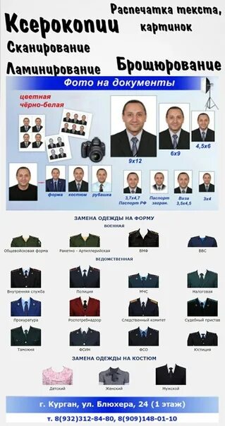 срочное фото на документах 2018 реклама в москве ВКонтакте