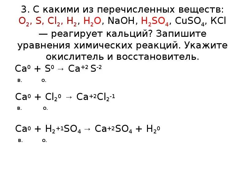 S n2 уравнение реакции