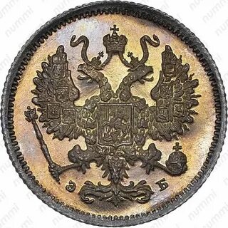 Царские монеты спб