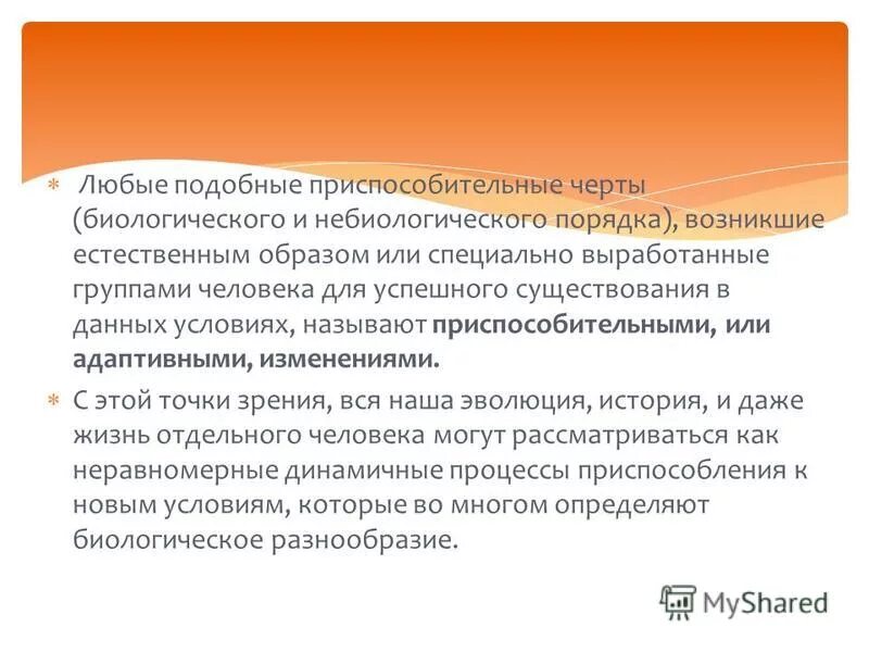 биосоциальная сущность человека. назовите биологические черты человека. качества человека имеющие социальную природу.