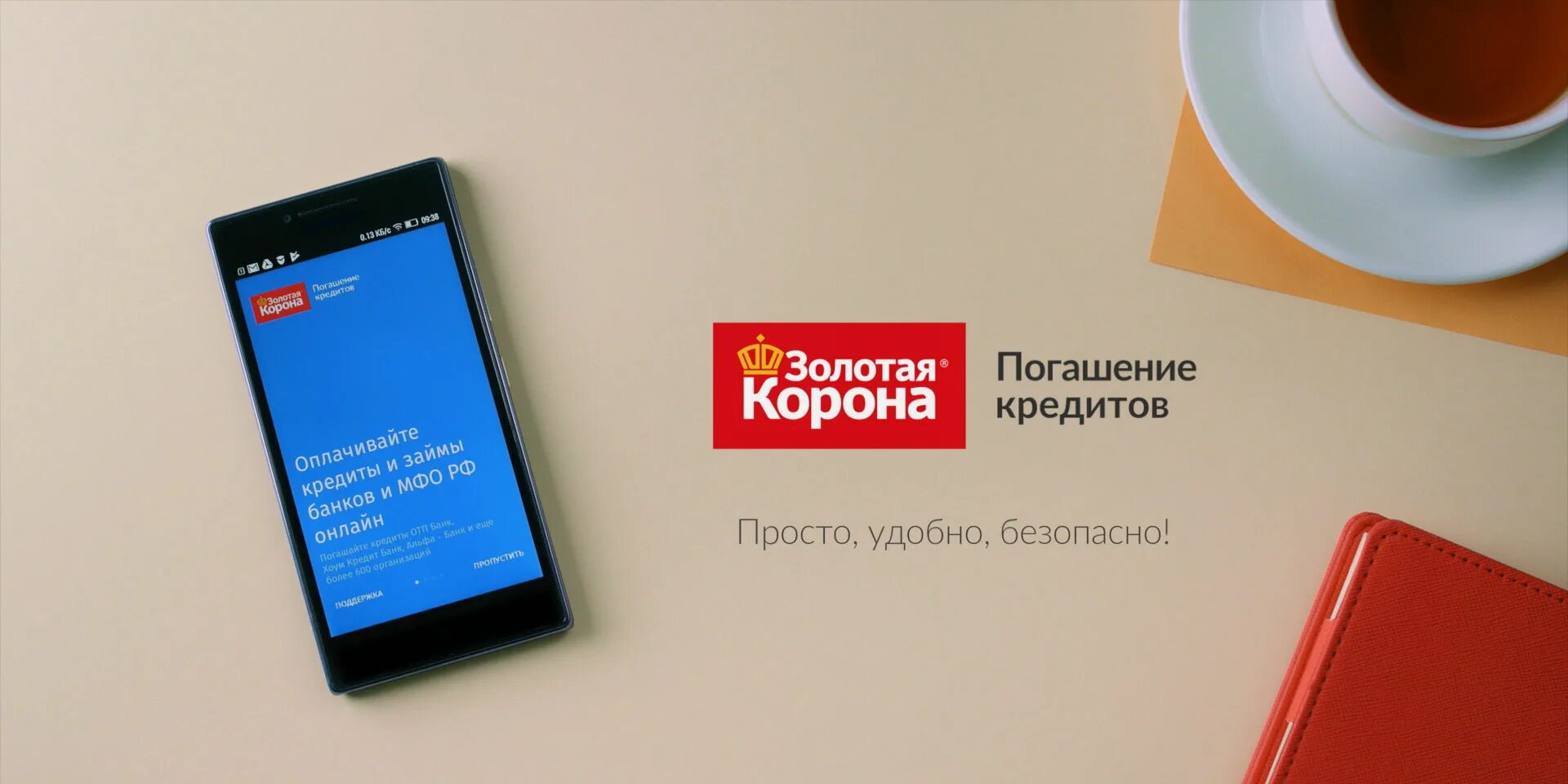 Золотая корона погашение займов. Золотая корона займ. Кредит погашен. Погашение кредитов золотая корона. Погашение кредитов золотая корона.