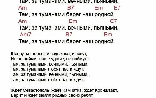 Песня там там текст аккорды. ДДТ осень текст. ДДТ текст. Группа ДДТ осень текст. Текст песни что такое осень ДДТ текст.