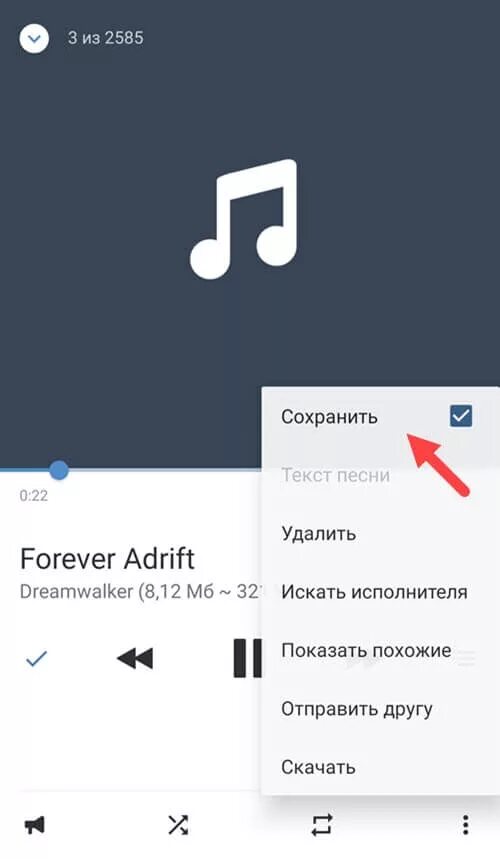 Слушать музыку сохраненную. ВК мп3 мод. Как сохранить музыку. ВК мп3. ВК слушать музыку офлайн.
