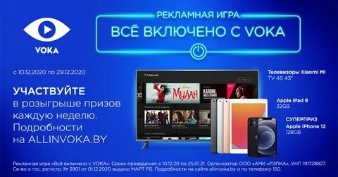 Voka tv