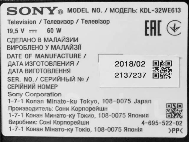 Sony KDL-32we613. Sony телевизор Sony kdl32we613. Телевизор Sony kdl32we613 пульт. Телевизор сони модель KDL 32we613 характеристики. Кдл 32