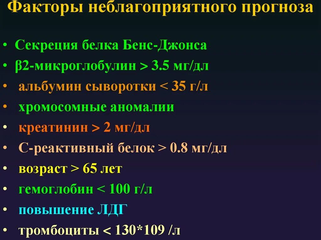 Белок Бенс Джонса. Белок Бенс Джонса методика определения. Белок Бенс-Джонса в моче методика. Анализ белка Бенс Джонса.