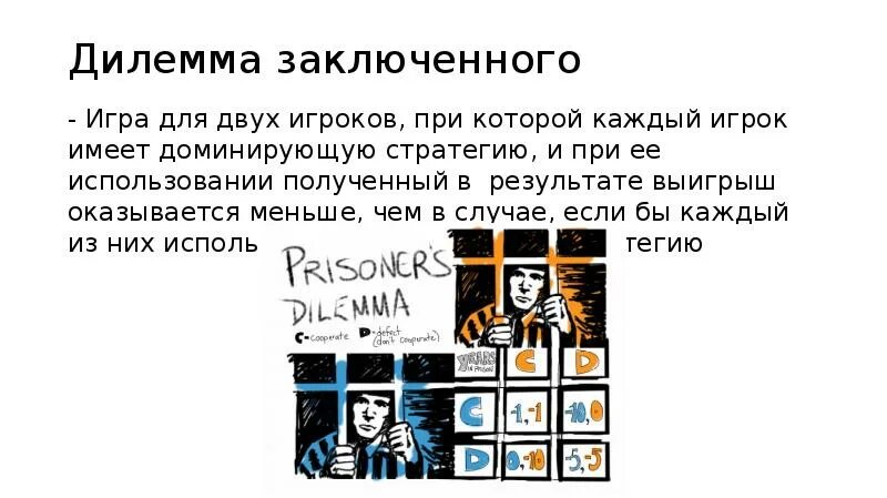 Каждого из игроков менее. Задача о перекладывании камней два игрока играют в следующую игру. Каждого из игроков менее. Примеры игры с нулевой суммой в политике. Игроки делятся на две команды каждая по 6.