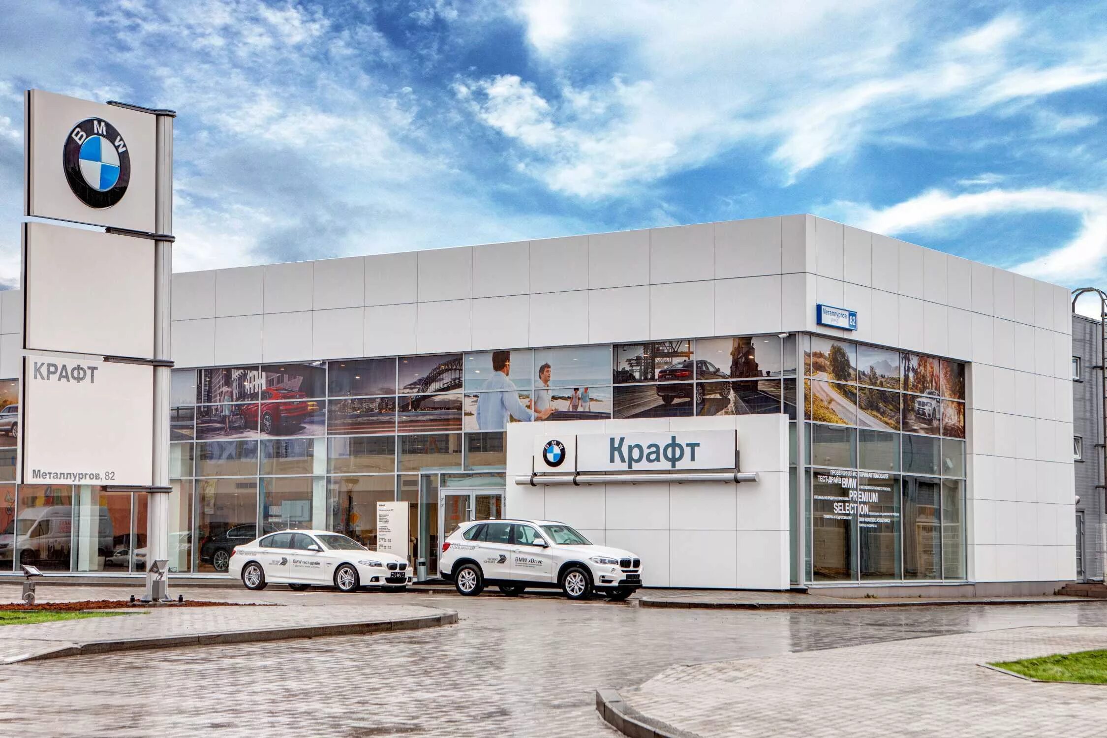 Дилерский центр тракт. Металлургов 82 екатеринбург автосалон. bmw крафт. бмв центр в екатеринбурге сибирский тракт. дилерский центр бмв.