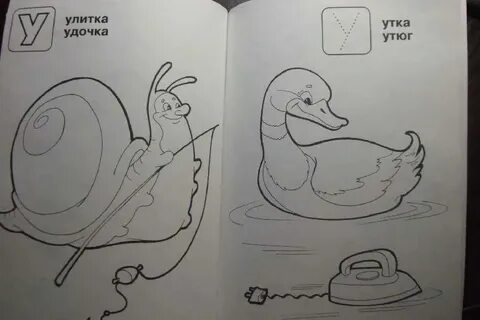 Белка утка улитка какой одинаковый согласный звук