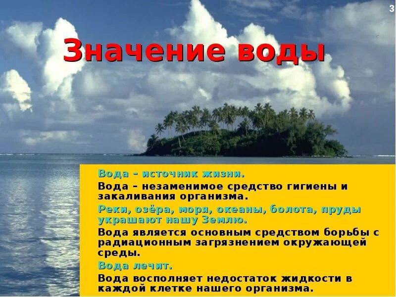 Какое значение рек для человека. Значение рек и озер в жизни человека. значение рек в жизни человека. модель значение рек в жизни людей.