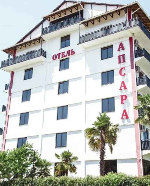 Отель апсара в пицунде. Апсара отель абхазия. гостиница апсара пицунда. абхазия 3 апсара. апсара отель абхазия лдзаа.