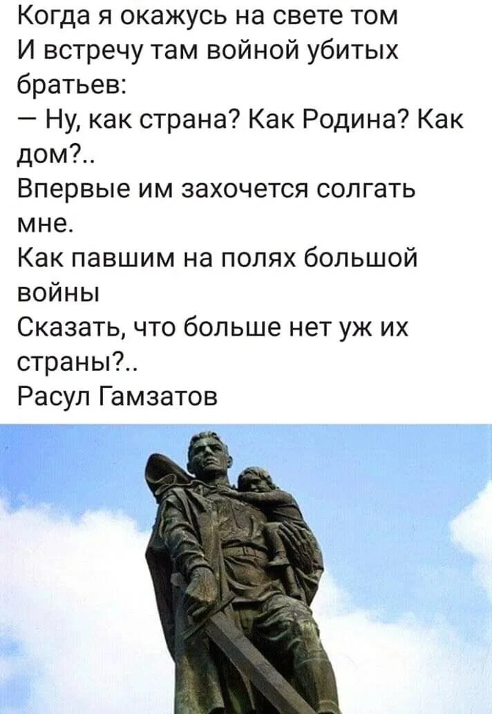 Давай там встретимся. Гамзатов когда я окажусь на свете том. Стих Расула Гамзатова когда я окажусь на свете том. Последнее стихотворение Гамзатова. Стихи Расула Гамзатова в картинках.