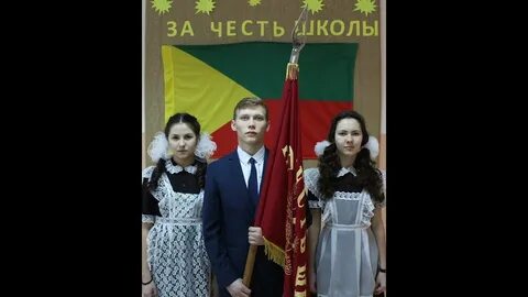 День чести школ