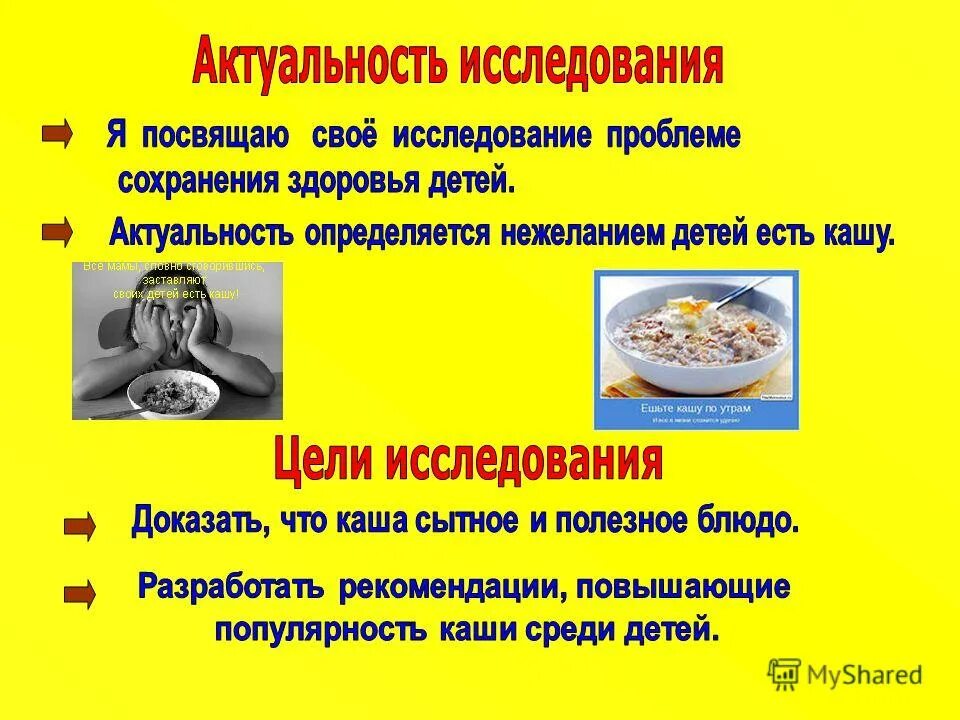 каша история происхождения. какая фамилия у каши. история каши на руси. история каши. гурьевская каша презентация.