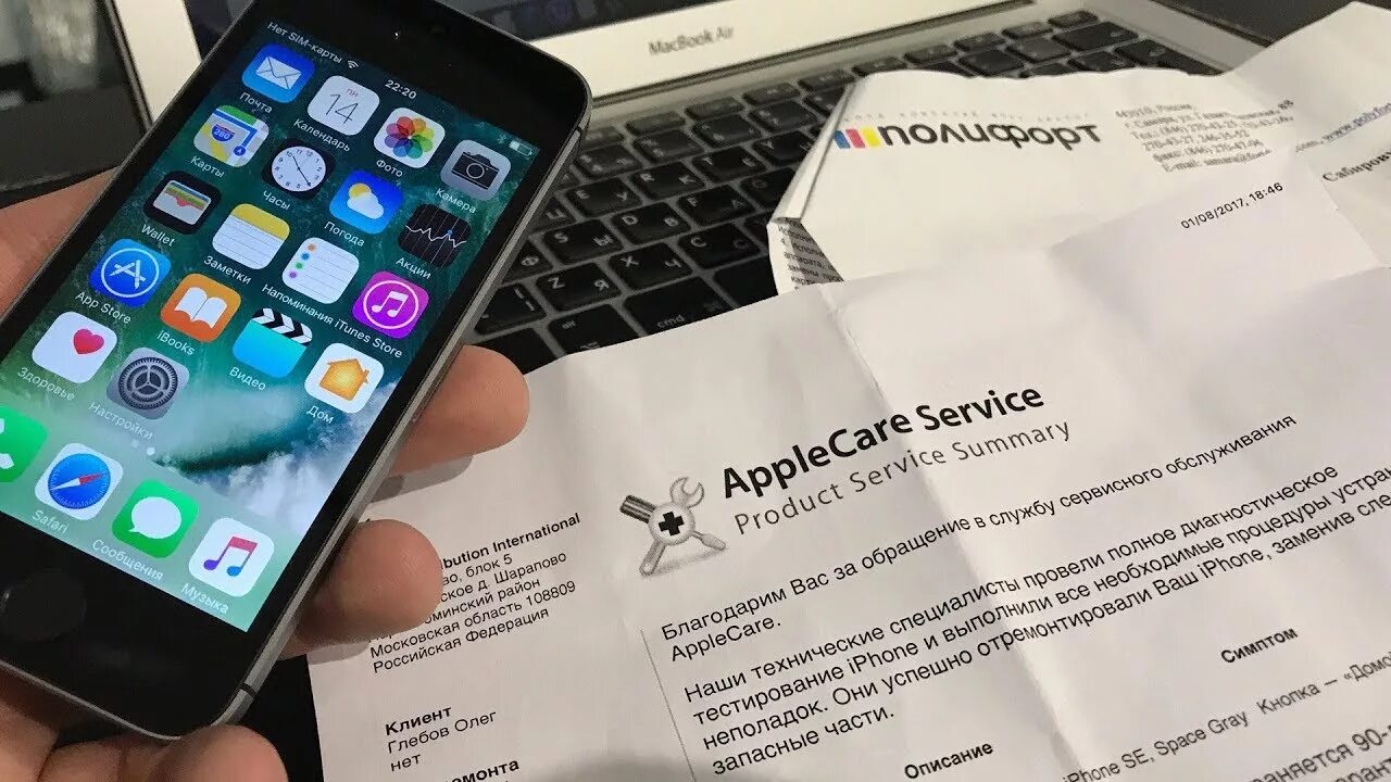 Сдать телефон айфон. Гарантия на смартфон. Замененный айфон по гарантии. Бракованный смартфон. Гарантия на айфон.