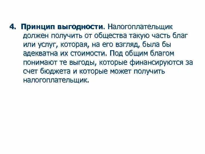 Выгодность. Выгодность пароним. Выгода выгодность. Выгода выгодность паронимы. Временная переменная.