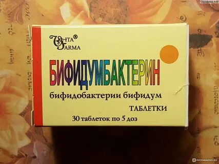 Бифидумбактерин суппозитории инструкция