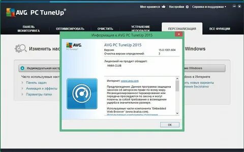 Pc tuneup