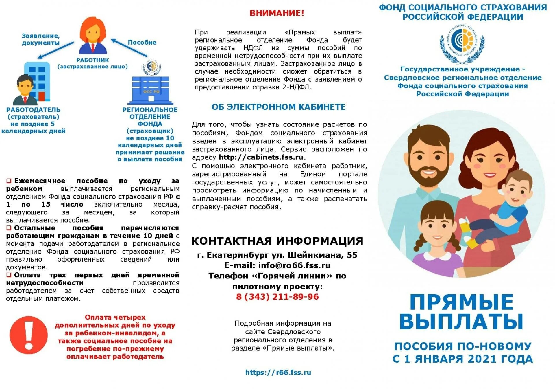 Пособие какие изменения