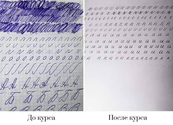 Альбом почерк. Почерк литера. исправление почерка под кальку. как быстро исправить почерк помощью резинки.