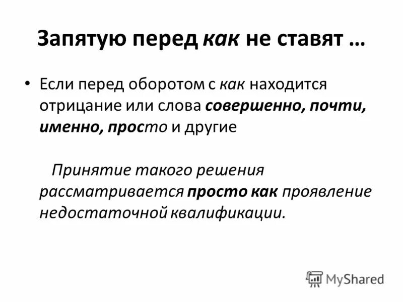 конец предложения после сокращения. сокращения без точки в конце. точка после аббревиатуры в конце предложения. точка с запятой после сокращения. конец предложения после сокращения.