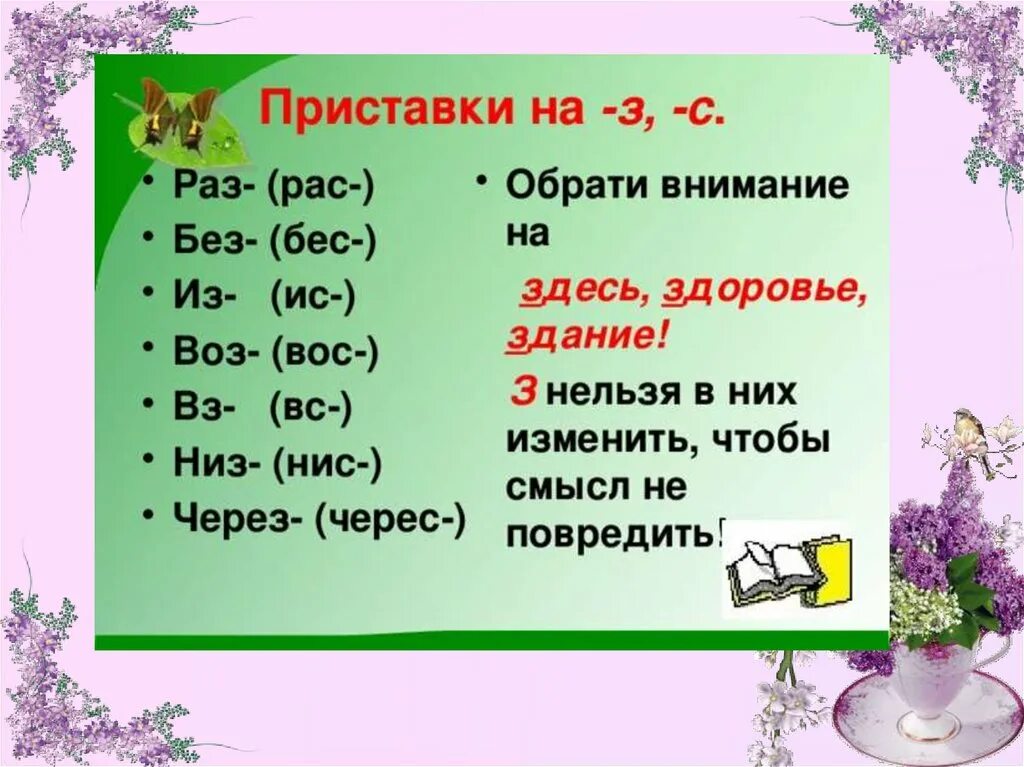 Орфограммы. Слова с орфограммами 5 класс. Орфограммы в корнях слов 5 класс. Орфограммы в корне 5 класс. Окончание в слове пяти