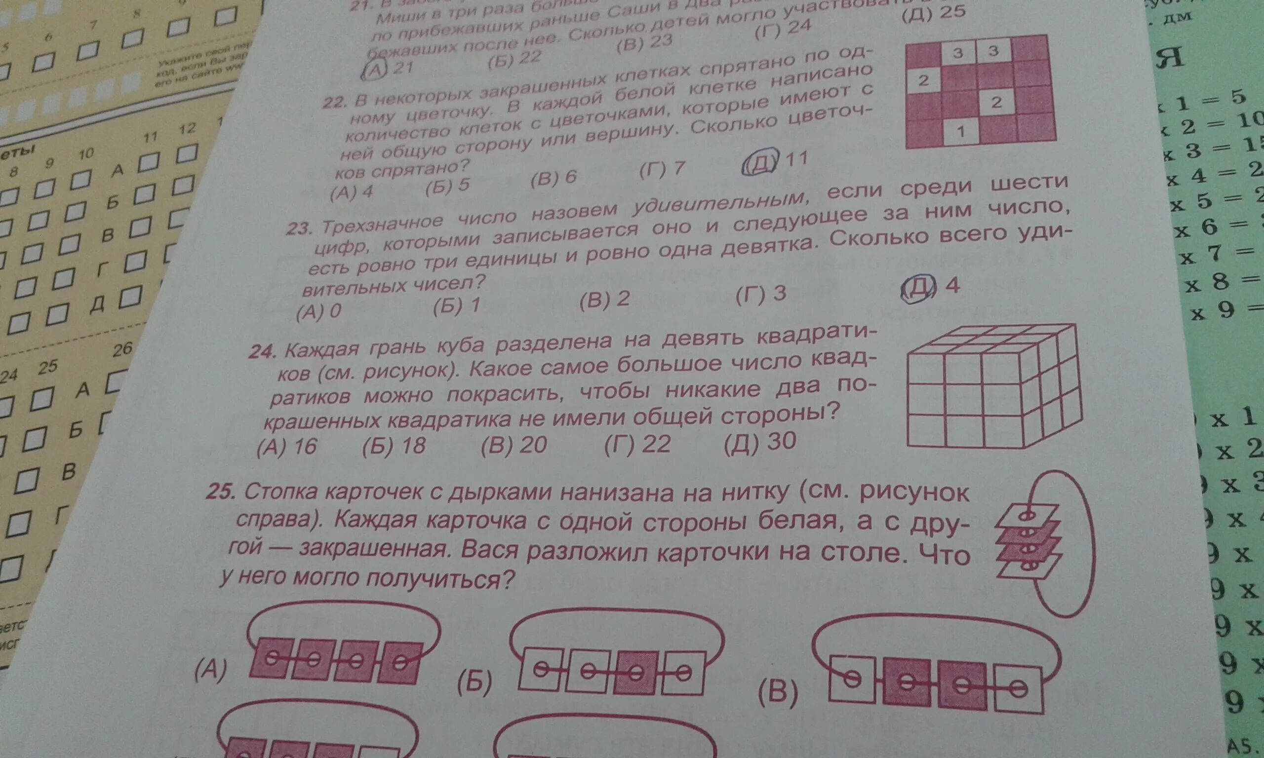 Среди шесть цифр. Стопка карточек с дырками нанизаны на нитку. Стопка карточек с дырками нанизаны.