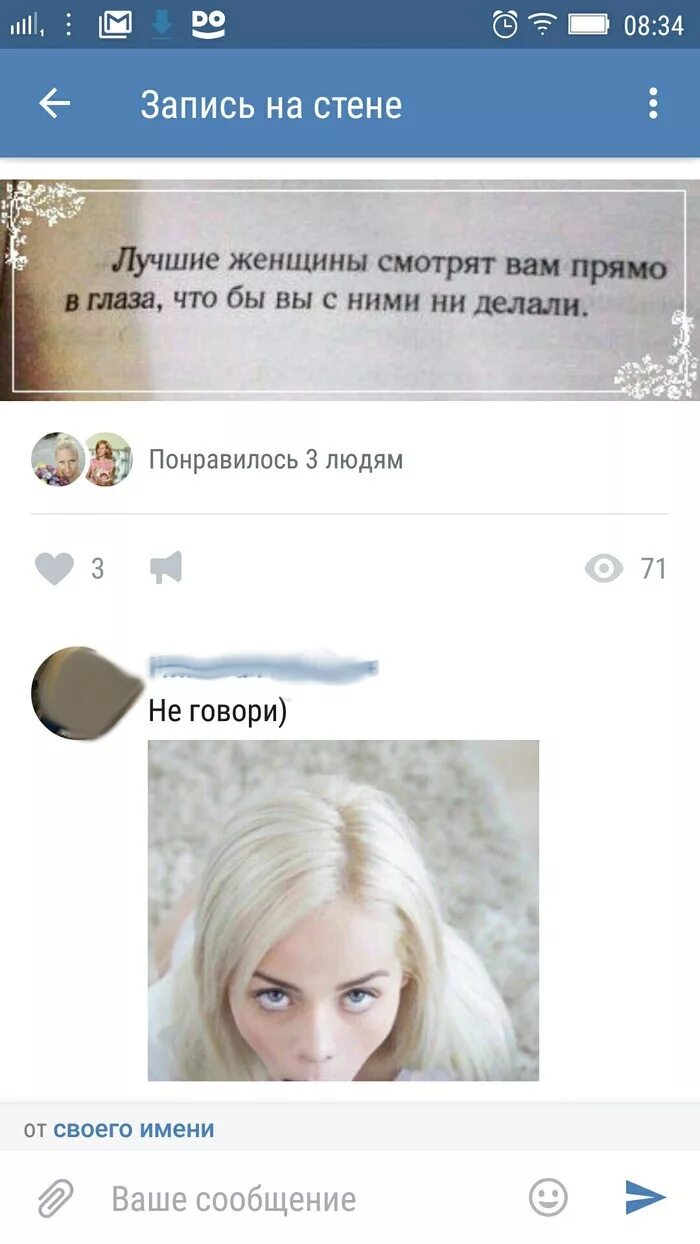 Комментарии и высказывания из социальных сетей. Смешные комментарии. смешные комментарии из социальных сетей. смешные комментарии вк. прикольные комментарии.