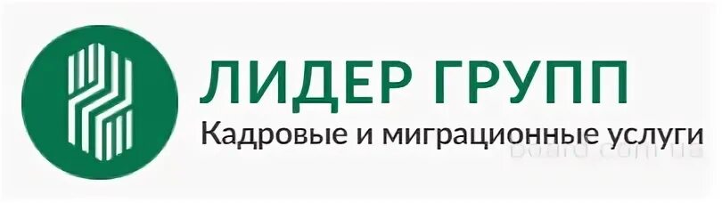 ООО Лидер групп. Лидер групп реклама. Сотрудники Лидер групп СПБ кадровое агентство. Лидер групп логотип.