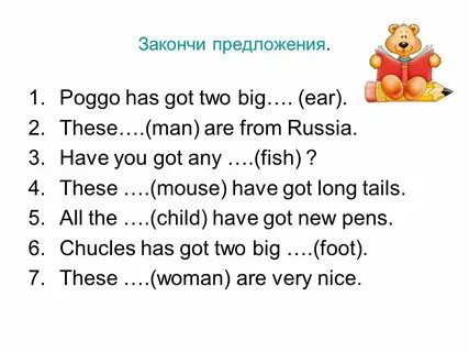 Исключения английского языка 3 класс