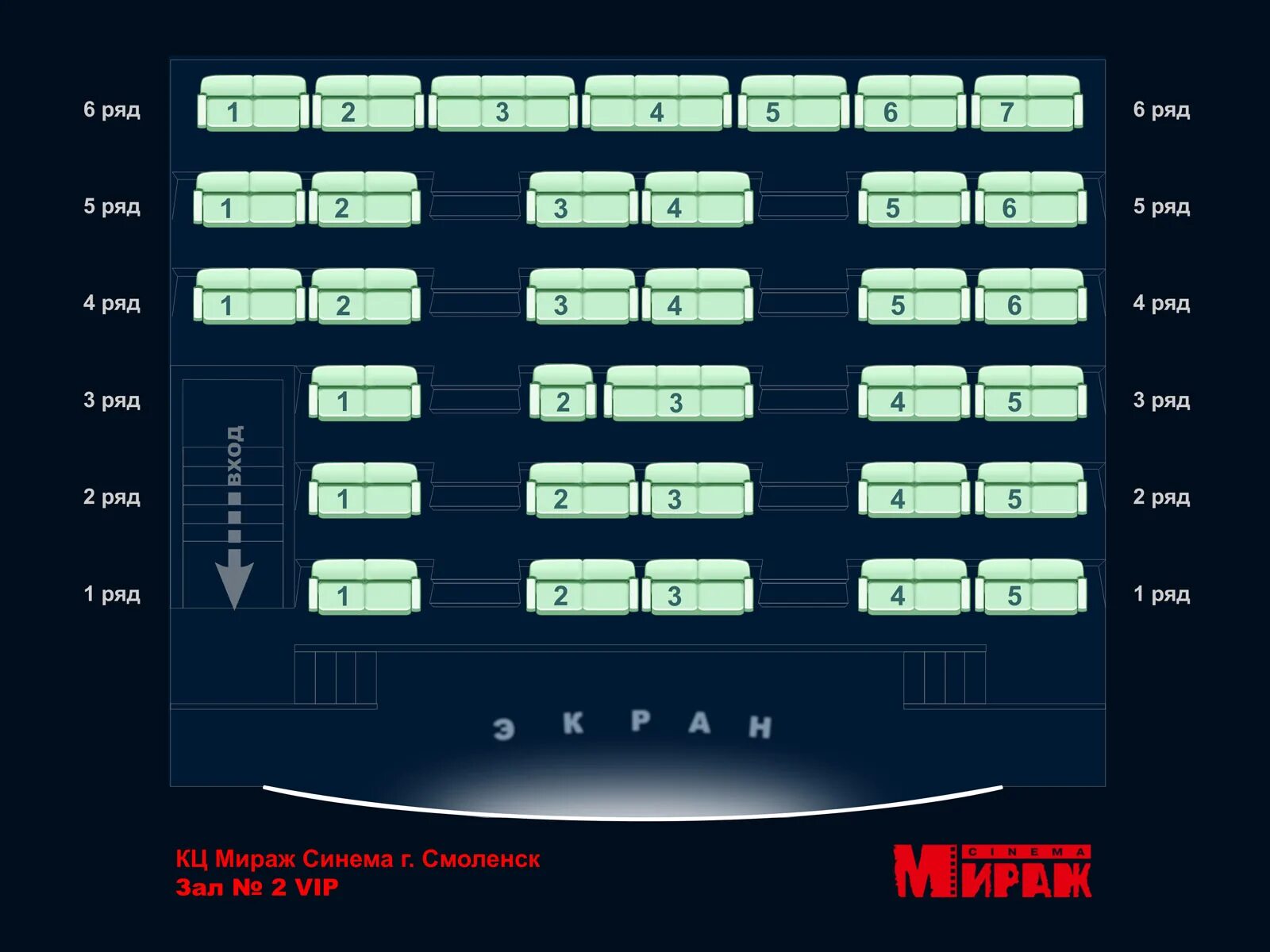 Мираж Смоленск вип зал. Мираж Синема зал 2. Мираж Мари зал 7.