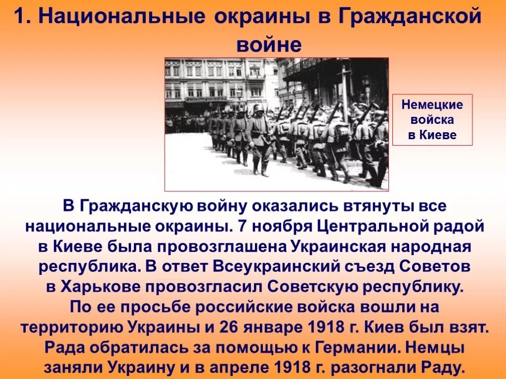 Национальное движение на окраинах империи. Национальное движение на окраинах империи