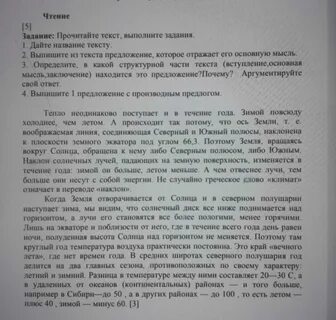 Прочитайте текст и выполните задание подросток