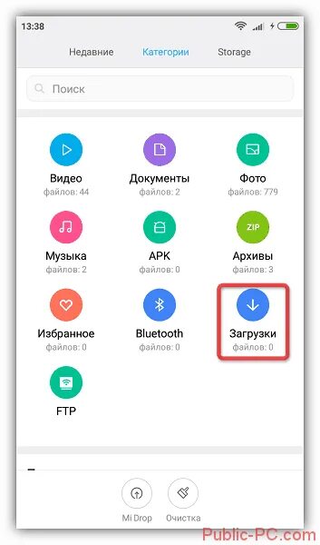 Где в хоноре найти загрузки. Папка загрузки на андроид. Загрузки в телефоне хонор. Где в хонор загрузки. Где найти загрузки на андроиде хонор.