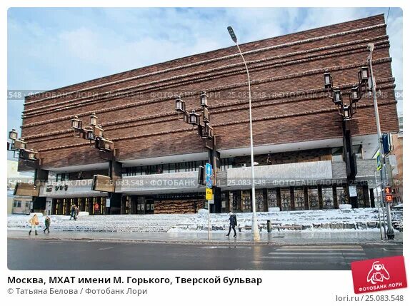 МХАТ Горького Тверской бульвар. Театр МХАТ имени Горького Москва. МХАТ Тверской бульвар 22. МХАТ им м Горького Москва Тверской бульвар 22. Тверская 22 театр