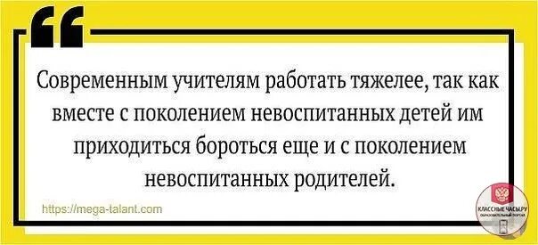 Признак невоспитанности по настоящему сильный. Высказывания про невоспитанных людей. Невоспитанные дети цитаты. Невоспитанный человек. Невоспитанный ребенок.