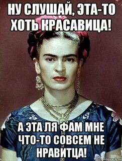 Ну послушала