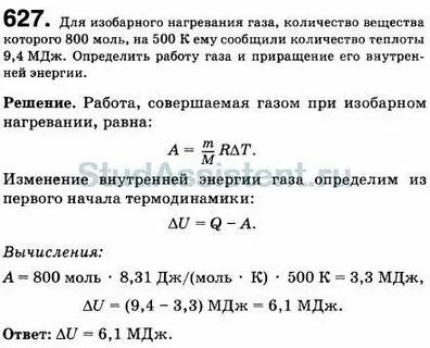 В результате нагревания газа