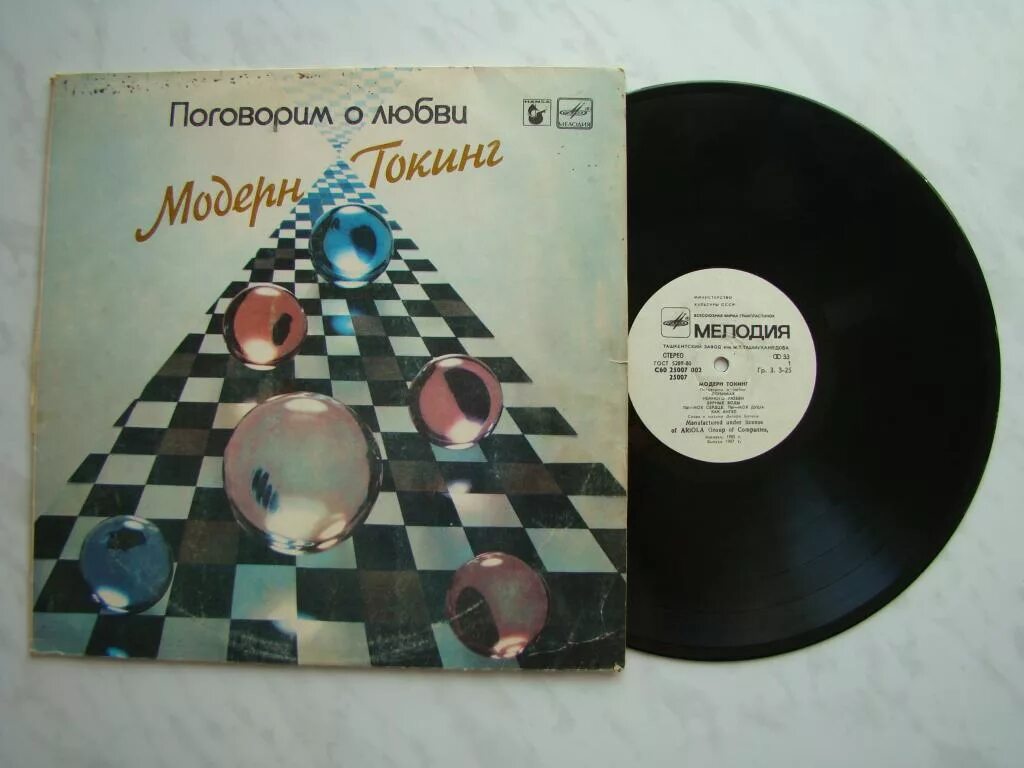 Модерн токинг любовь. Виниловые пластинки Modern talking. Modern talking пластинка. Пластинка Modern talking 1985. Виниловая пластинка Модерн токинг поговорим о любви.